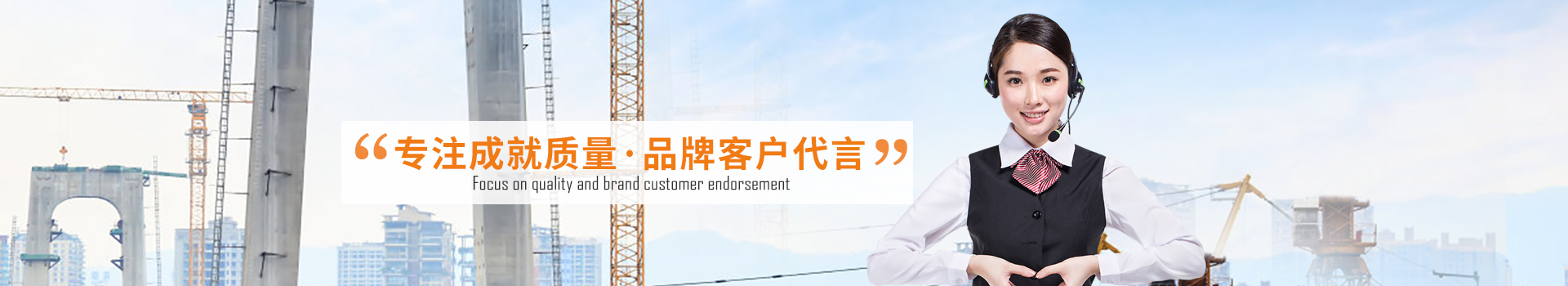 大誠，專注成就質量，品牌客戶代言