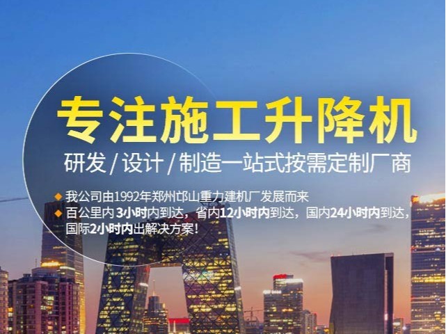 河南大誠施工電梯多少錢一臺？