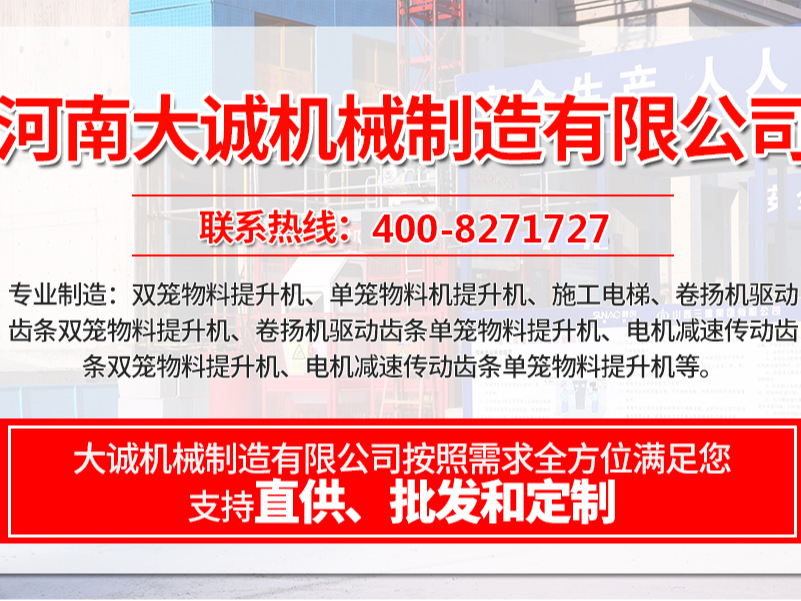 工地變頻施工電梯價(jià)格，變頻施工電梯哪個(gè)品牌好？